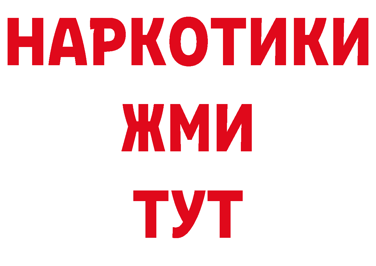 Амфетамин Розовый сайт даркнет hydra Новозыбков